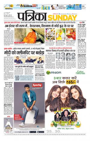 Sagar Patrika
