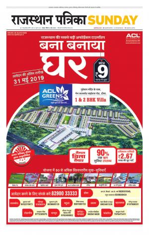 Rajasthan Patrika Jaipur