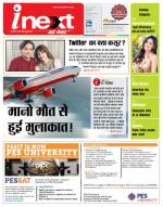 Varanasi Hindi ePaper, Varanasi Hindi Newspaper - InextLive
