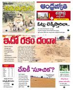 BHADRADRI KOTHAGUDEM