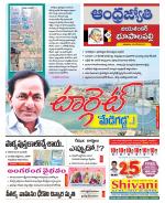 Jayashankar Bhupalpally