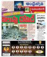 Mahabubnagar District