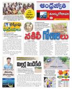 East Godavari District