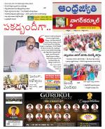 Nagarkurnool District