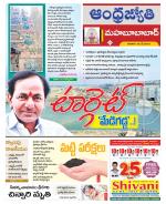 Mahabubabad District