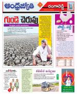 Rangareddy District
