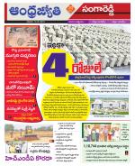 Sangareddy District