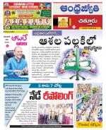 Chittoor District