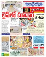 West Godavari District