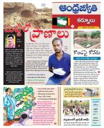 Kurnool District