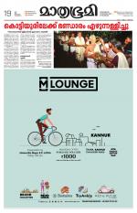 Kannur (includes Kasargod)