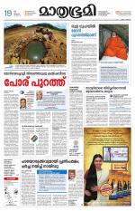 Kozhikode (includes Wayanad)