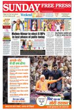 Free Press - Indore Epaper Edition