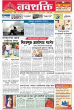 Navshakti Epaper