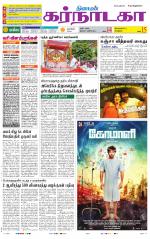 Bangalore Supplement