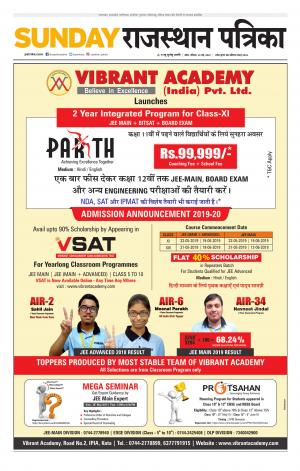 Kota City Patrika Epaper