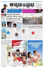 Kannada Prabha - Bangalore