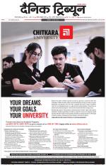 Dainik Tribune (Gurgaon Edition)