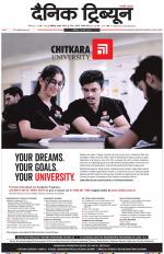 Dainik Tribune (Chandigarh)