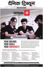 Dainik Tribune (Karnal Edition)