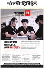 Punjabi Tribune (Delhi Edition)