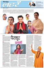 Dainik Tribune (Lehrein)