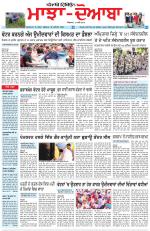 Punjabi Tribune (Majha/Doaba)