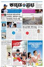 Kannada Prabha - Belgaum