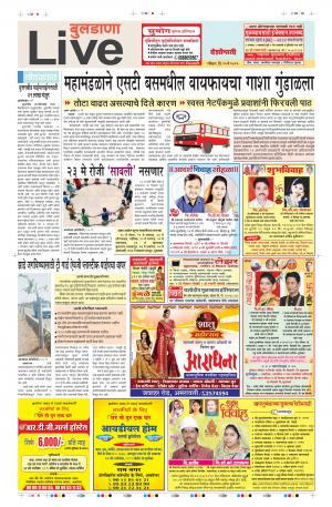 19th May Buldhana Live 