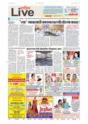 19th May Washim Live 