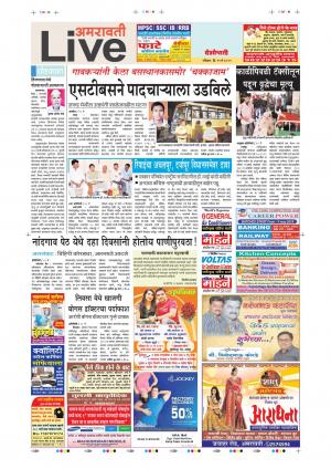 19th May Amravati Live 