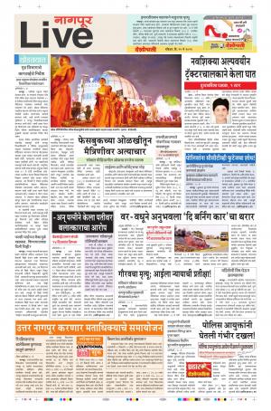 19th May Nagpur Live 