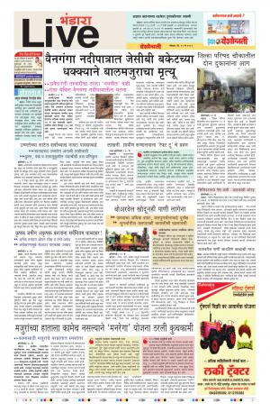 19th May Bhandara Live 