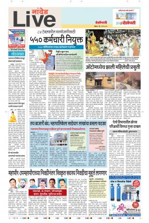 19th May Nanded Live 