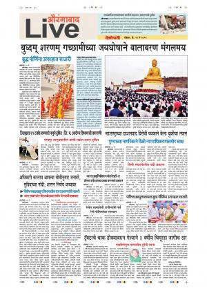 19th May Aurangabad Live 