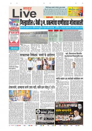 19th May Latur Live 
