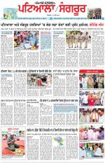 Punjabi Tribune (Patiala-Sangrur)