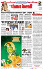 DELHI MAIN - PUNJAB KESARI