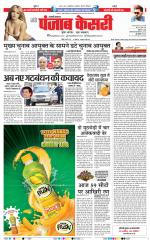 Shamli - Punjab Kesari