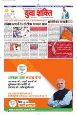 युवाशक्ति