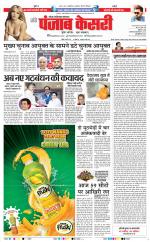Noida - Punjab Kesari