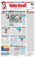 Lucknow - Punjab Kesari