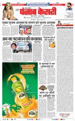 Karnal - Punjab Kesari