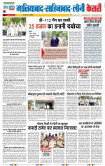 Ghaziabad - Punjab Kesari