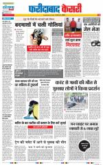 Faridabad - Punjab Kesari