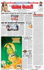 Bijnor - Punjab Kesari