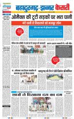 Bahadurgarh - Punjab Kesari