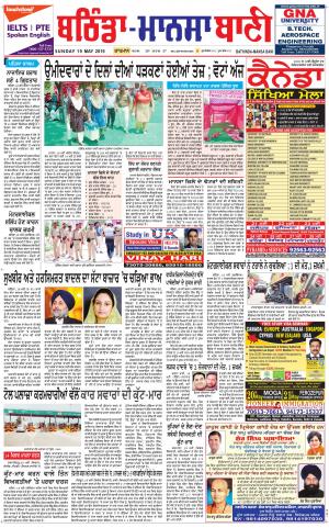 Bhantinda - Mansa Bani