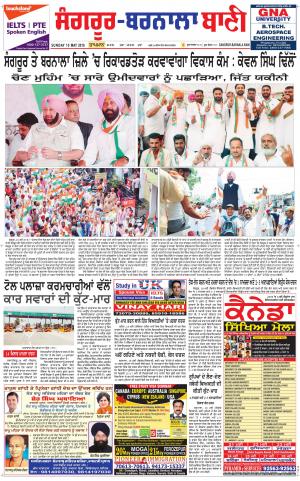 Sangrur - Barnala Bani