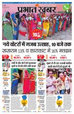 LOKSABHA ELECTION 2019